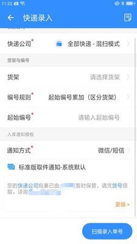 星星快收图2