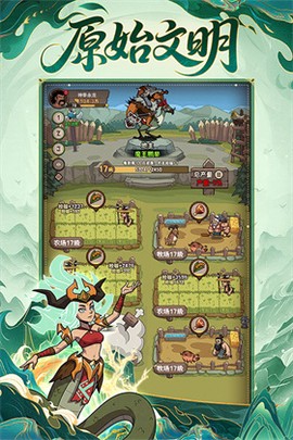 蛮荒领主[图8]
