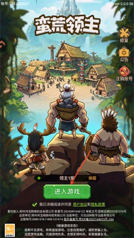 蛮荒领主图2