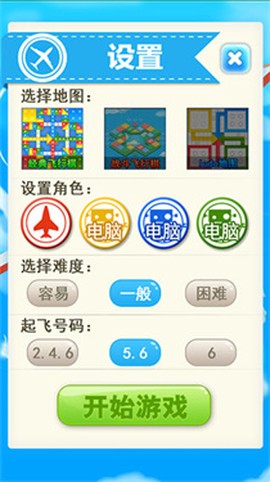 飞行棋黄金版图2