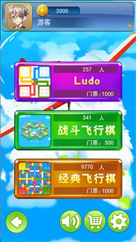 飞行棋黄金版图3