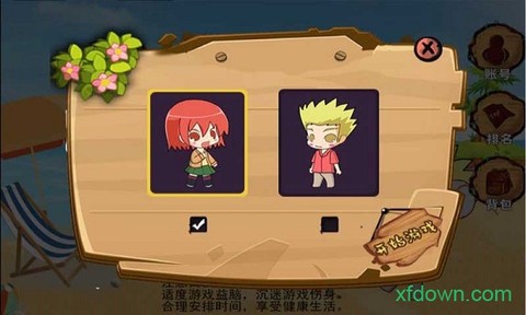 情侣大冲突图1