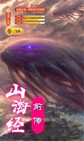 山海经前传图1