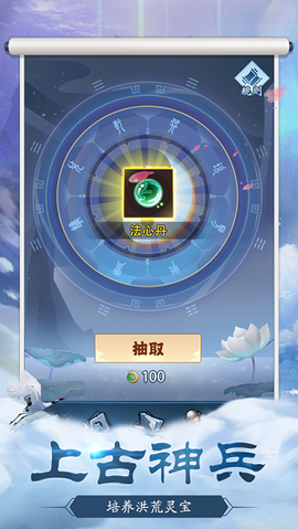 山海经前传图3
