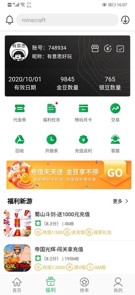 百分网图2