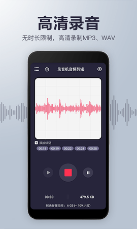 录音机音频剪辑图1