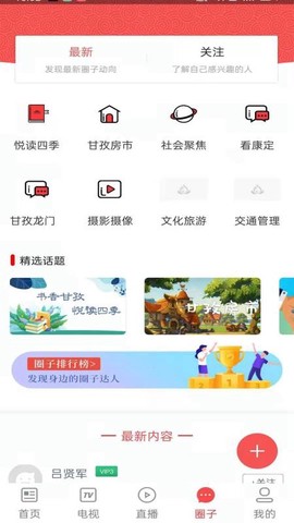 云上稻城图3