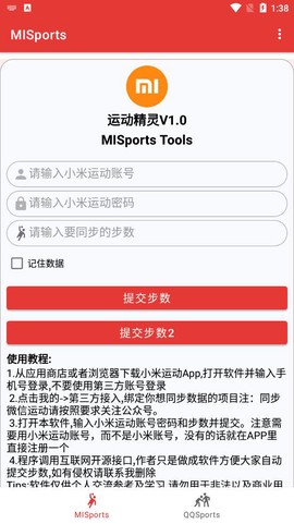 运动精灵图1