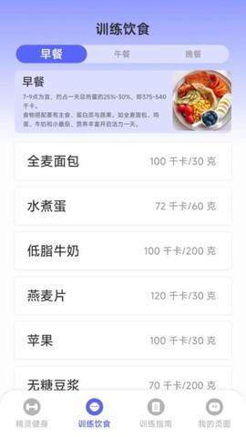 运动精灵图3