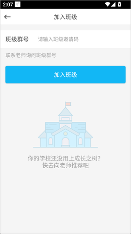 成长之树[图3]