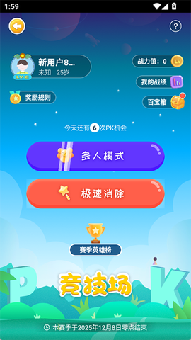 成长之树图2