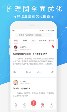 护士之约图3