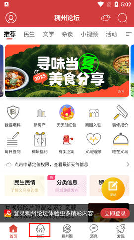 稠州论坛[图1]