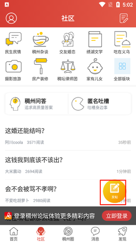 稠州论坛[图2]
