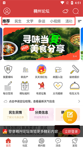 稠州论坛[图3]