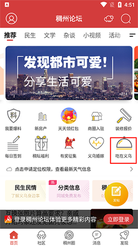 稠州论坛[图4]