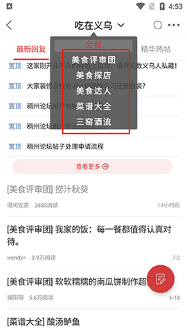 稠州论坛[图5]