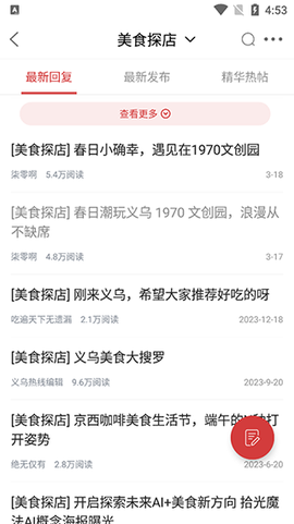 稠州论坛[图6]