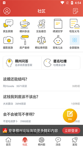 稠州论坛[图8]