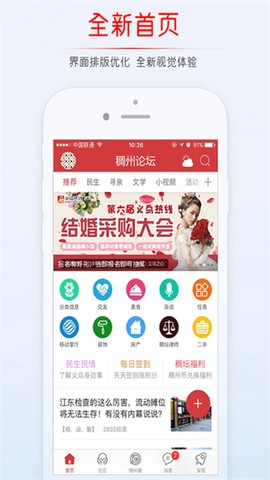 稠州论坛图1