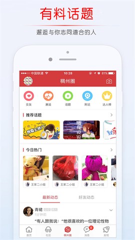 稠州论坛图2