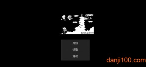 魔塔：刘哥的冒险[图1]