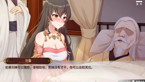 劉嬋養成計畫图3