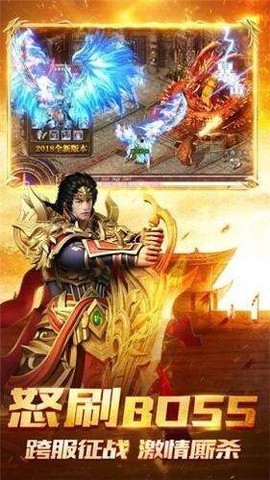 猎龙战神图3