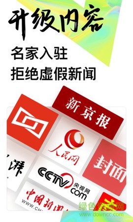 uc头条图1