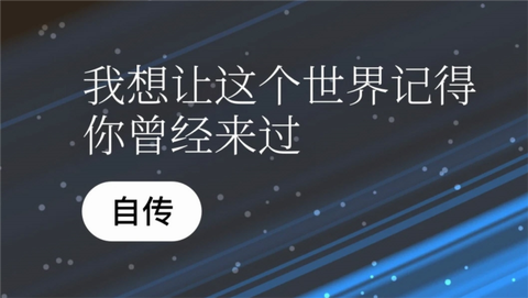 一万年日记图2