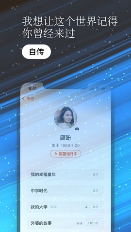 一万年日记图3