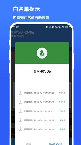 车牌识别图3