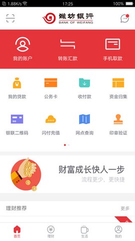 潍坊银行[图1]