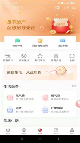 潍坊银行图3