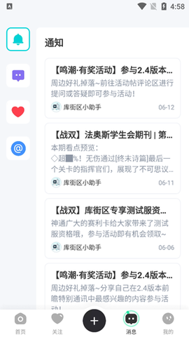 库街区app[图8]
