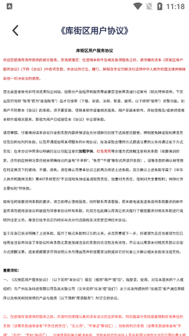 库街区app图3