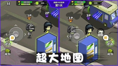 危机求生对战[图1]