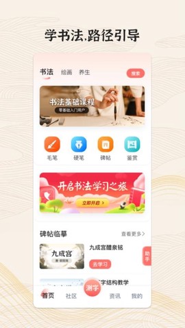 国字云墨韵[图1]