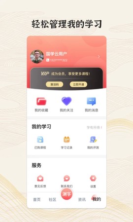 国字云墨韵图2