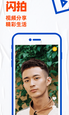Blued极速版图1