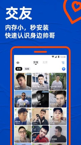 Blued极速版图3