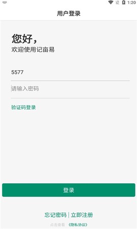 记亩易[图1]