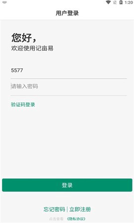 记亩易图1