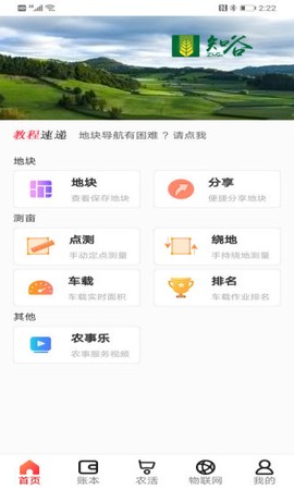 记亩易图2