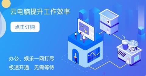 朵云云电脑[图2]