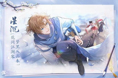 花间绘君颜[图1]