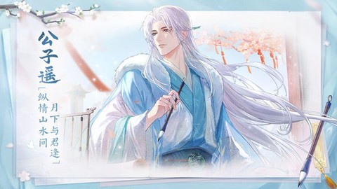 花间绘君颜图1