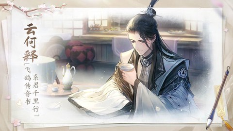 花间绘君颜图2