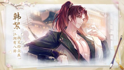 花间绘君颜图3