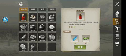 蛮荒进化生存[图3]